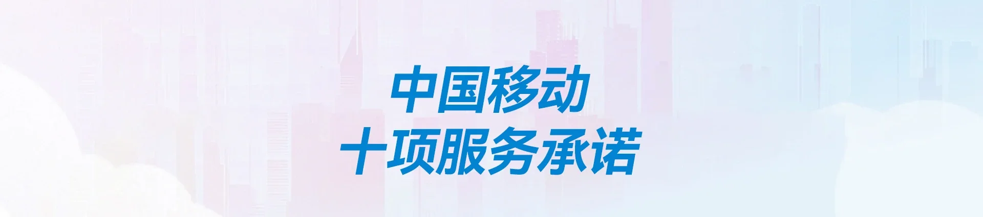 武汉移动宽带