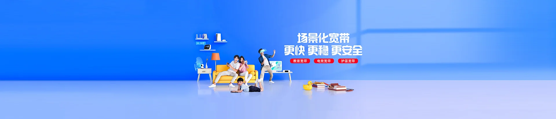 武汉移动宽带